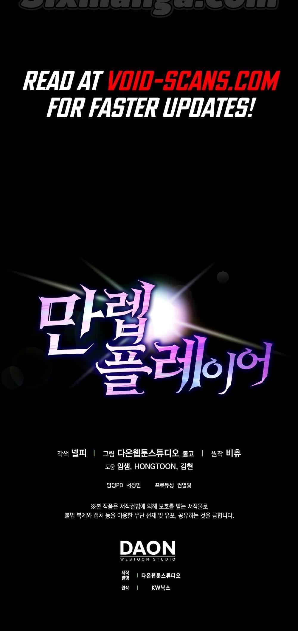 Max Level Player - หน้า 81