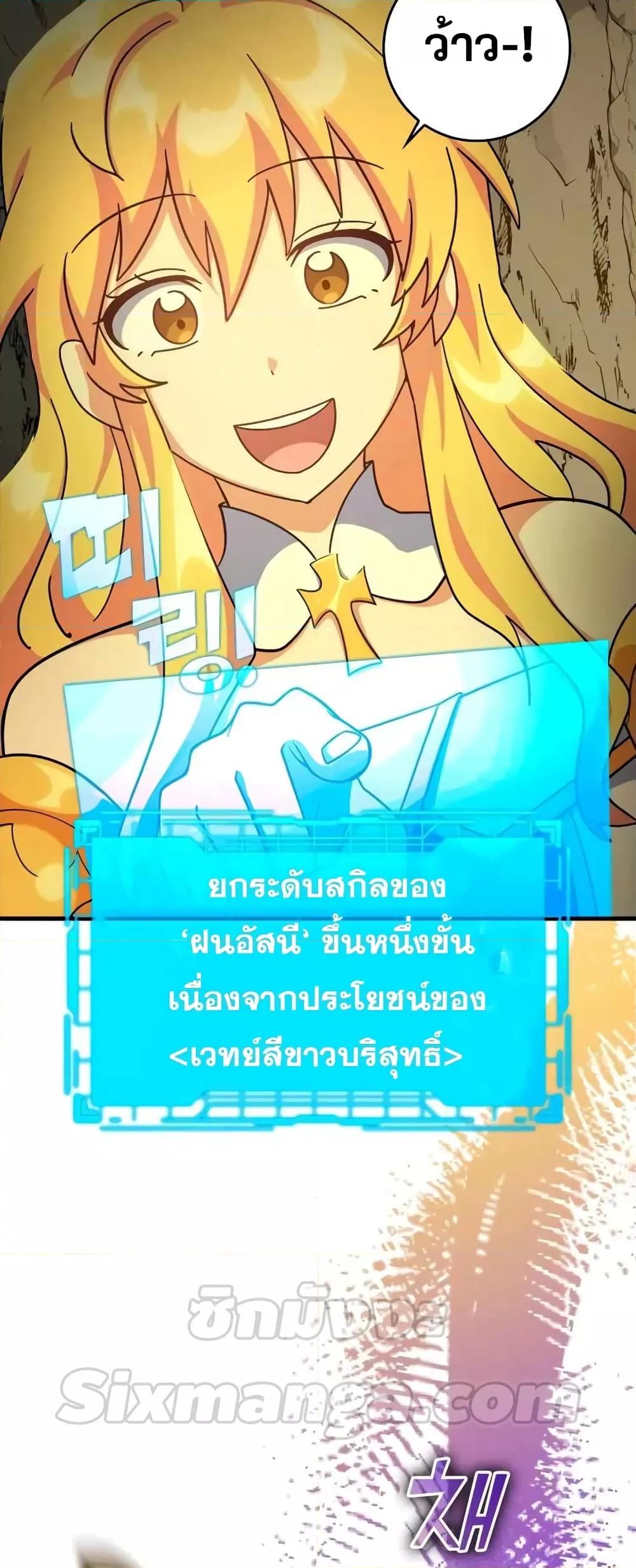 Max Level Player - หน้า 19