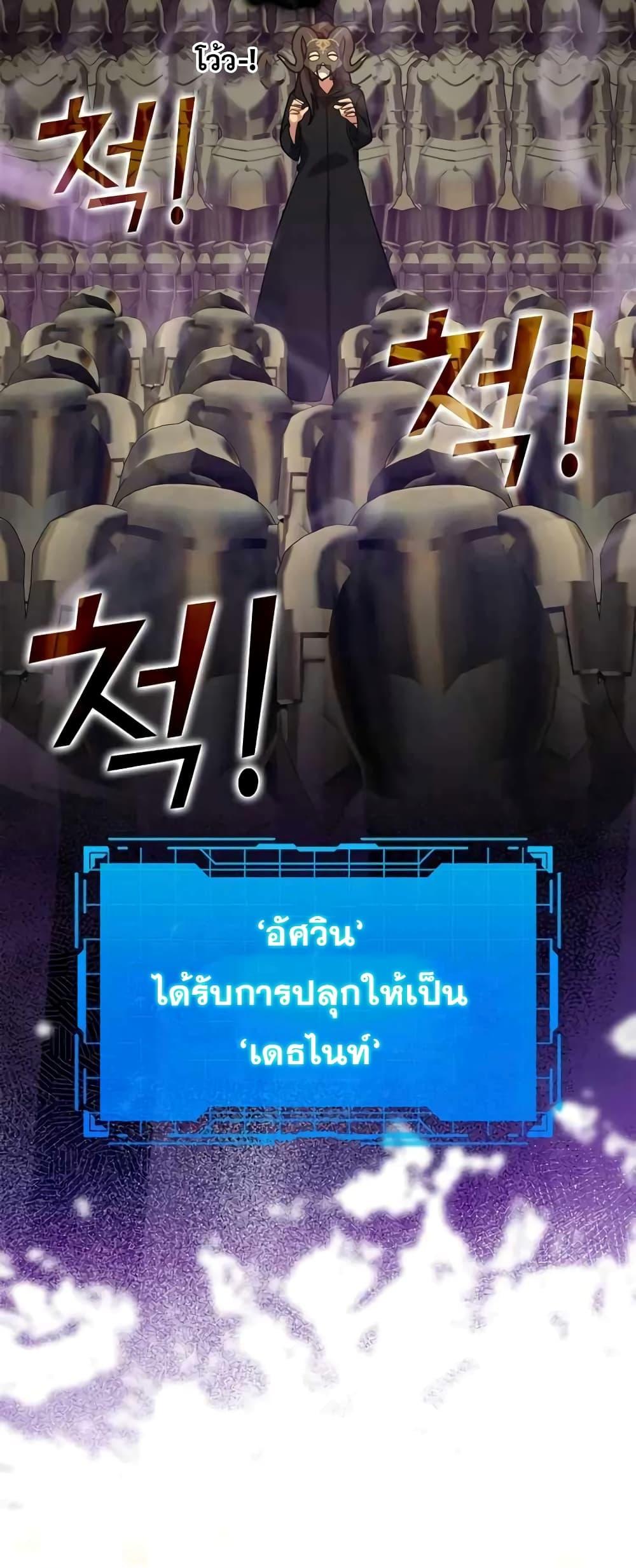 Max Level Player - หน้า 25
