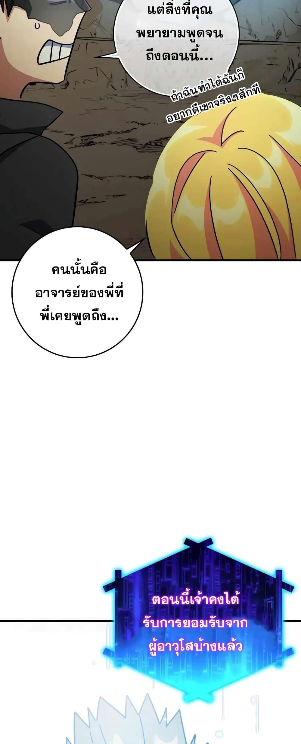 Max Level Player - หน้า 39