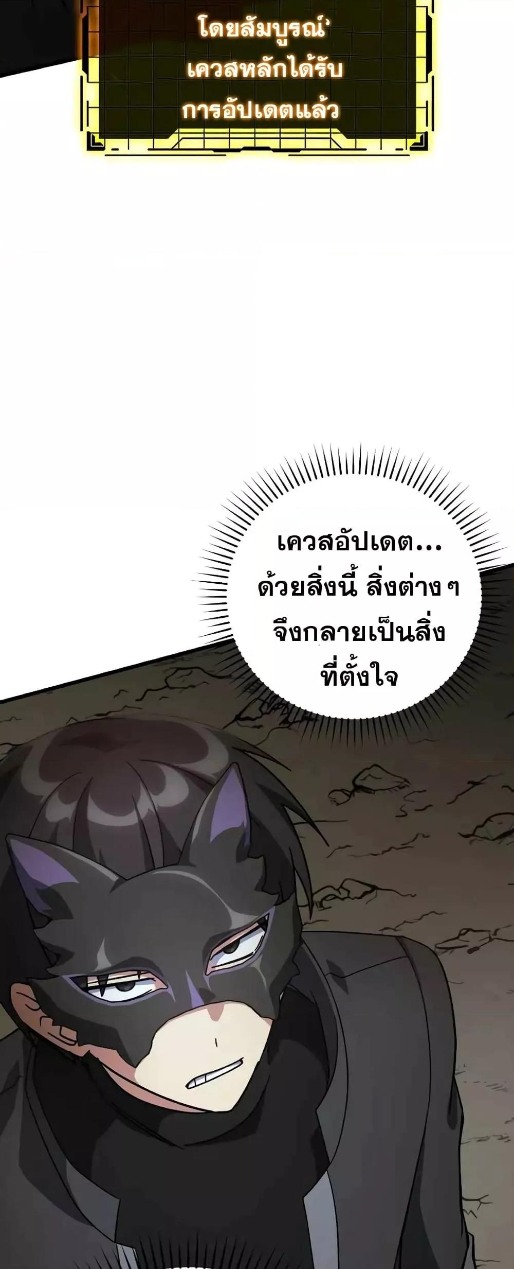 Max Level Player - หน้า 43