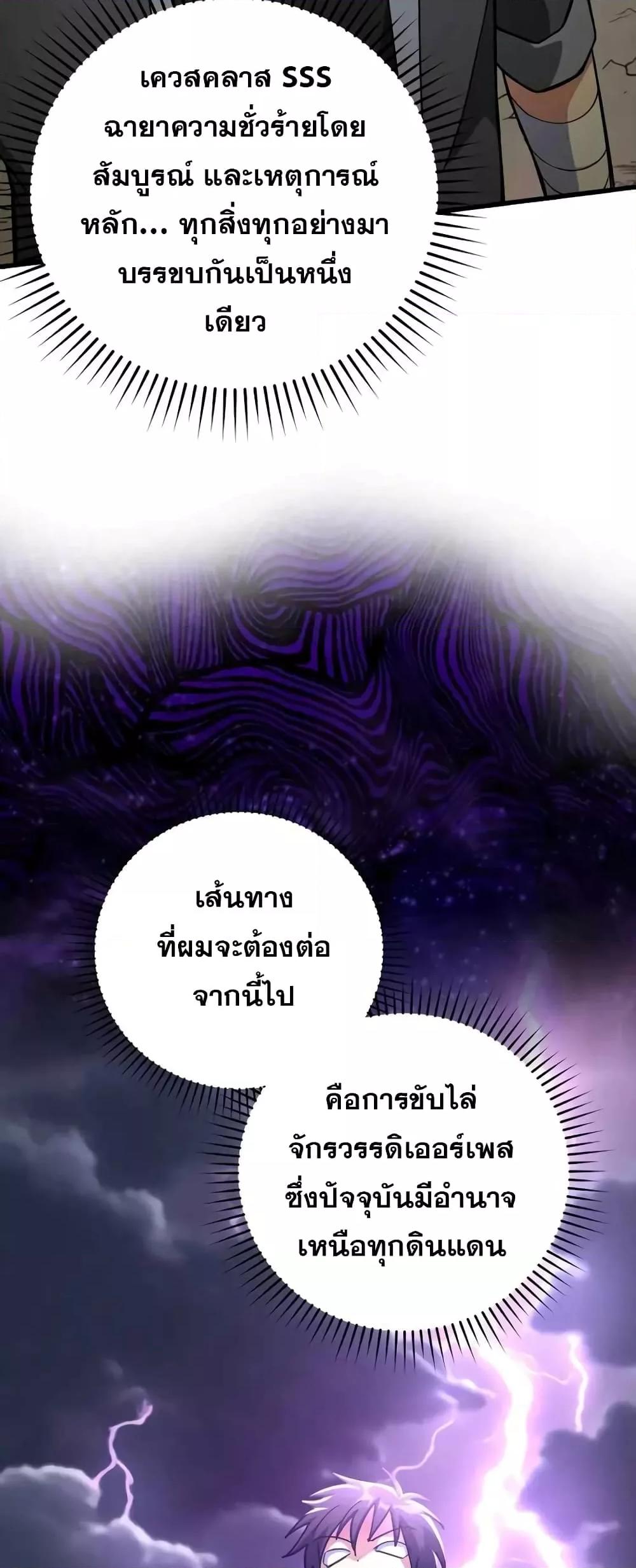 Max Level Player - หน้า 44