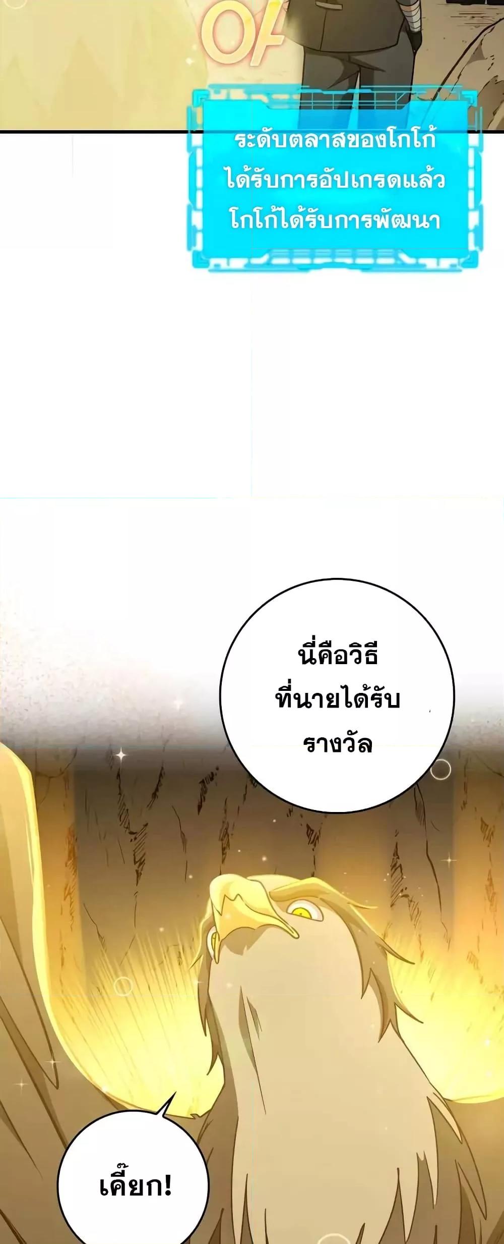 Max Level Player - หน้า 64