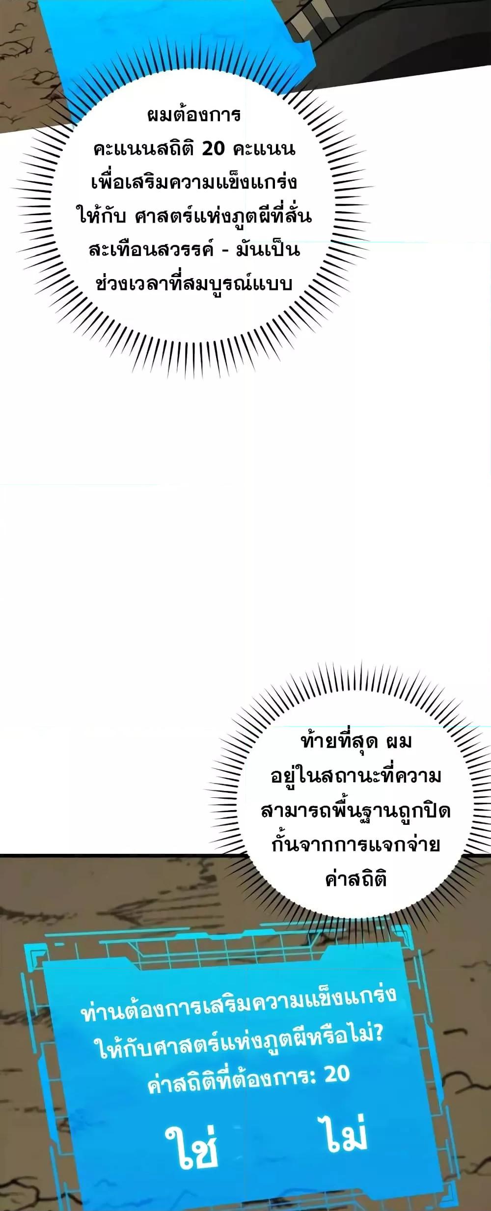 Max Level Player - หน้า 67