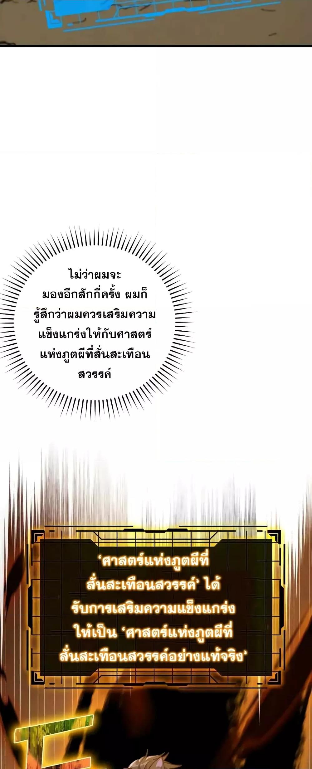 Max Level Player - หน้า 68