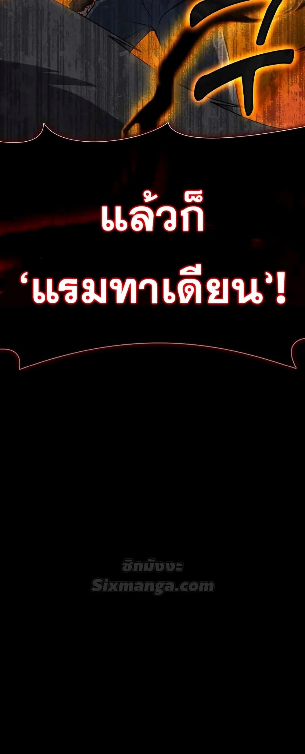 Max Level Player - หน้า 81