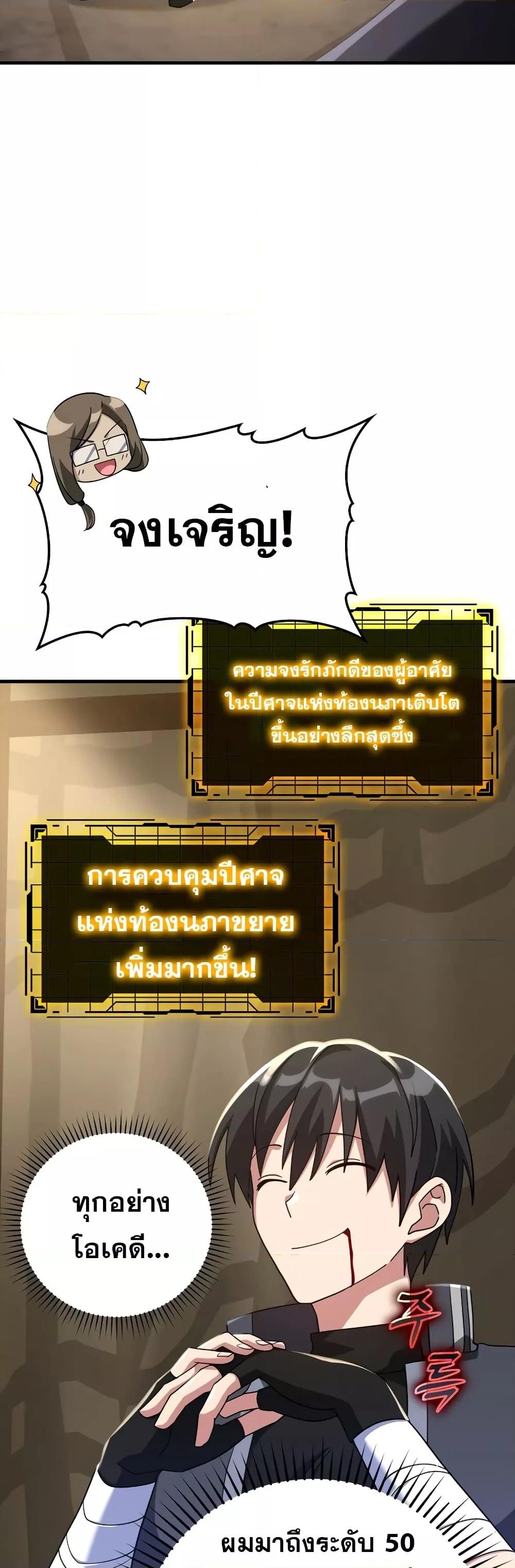 Max Level Player - หน้า 11