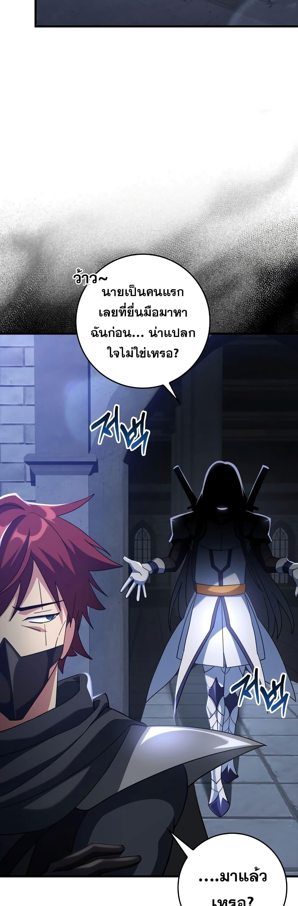 Max Level Player - หน้า 15