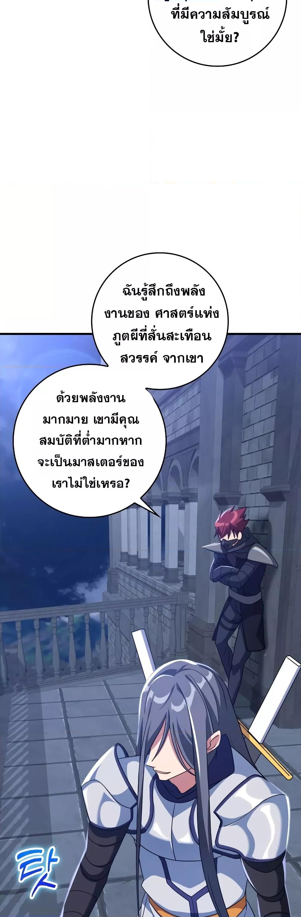 Max Level Player - หน้า 17