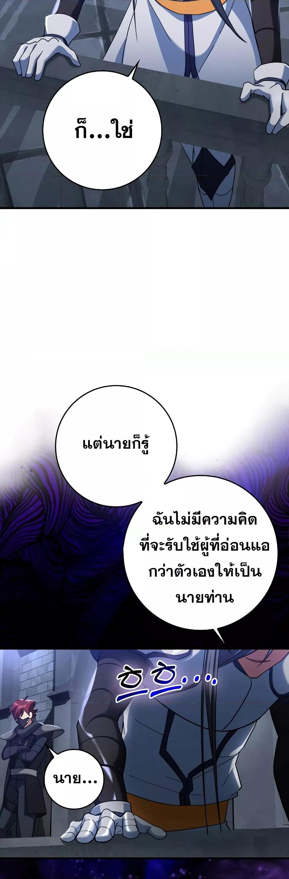 Max Level Player - หน้า 18