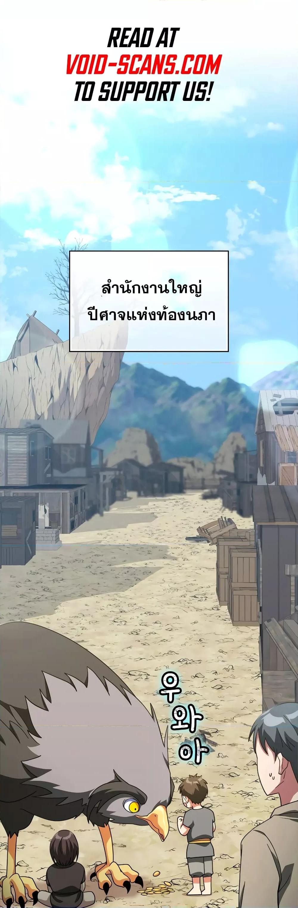 Max Level Player - หน้า 2
