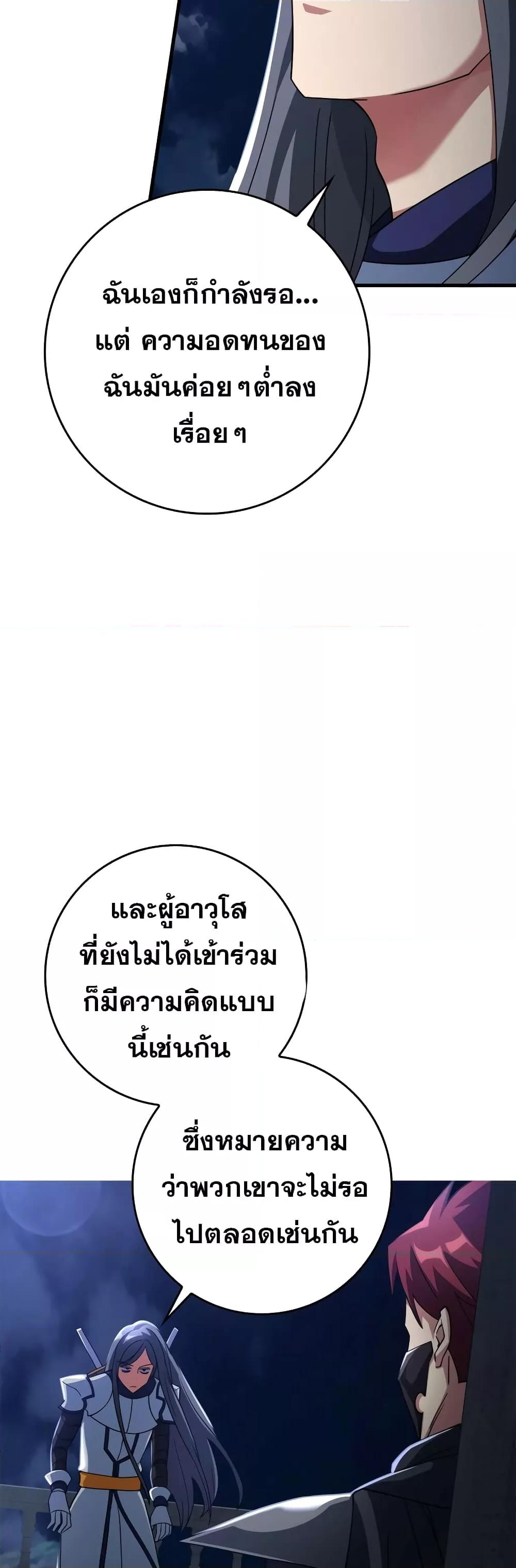 Max Level Player - หน้า 23