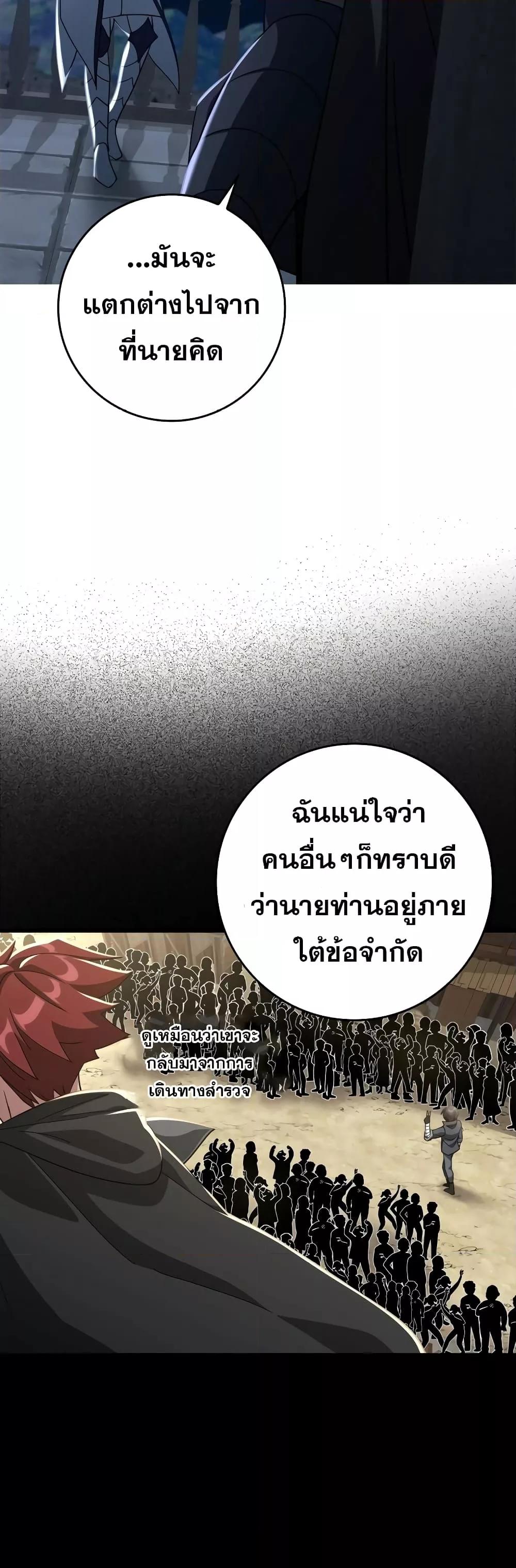 Max Level Player - หน้า 24