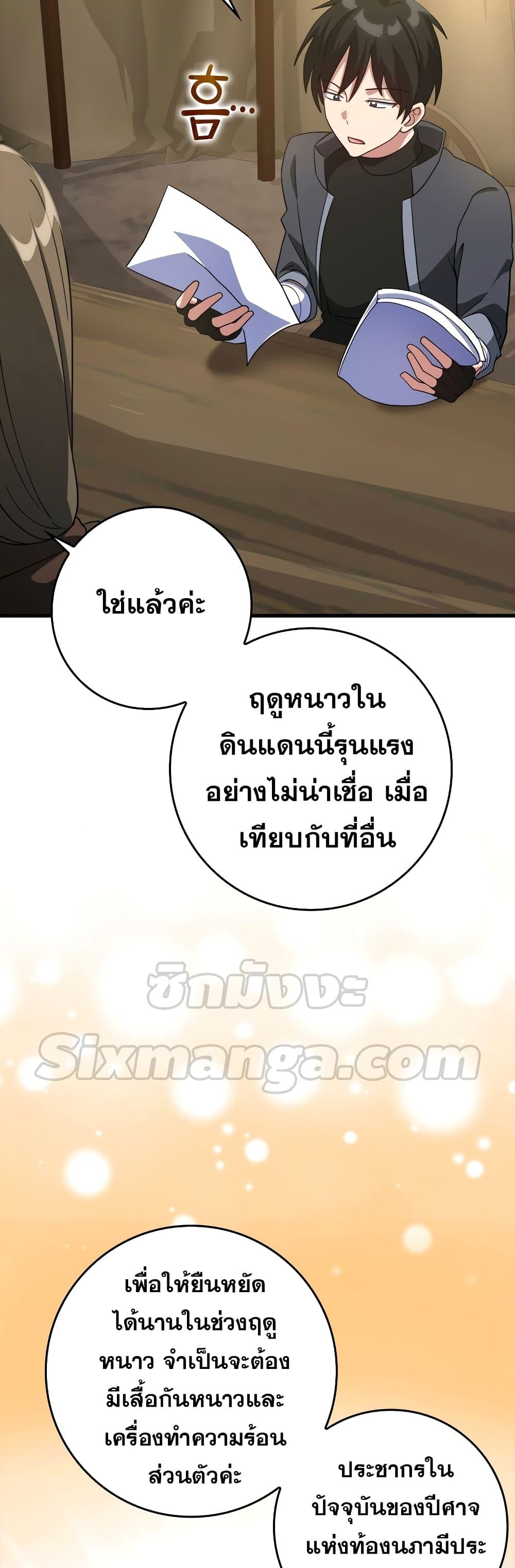 Max Level Player - หน้า 4