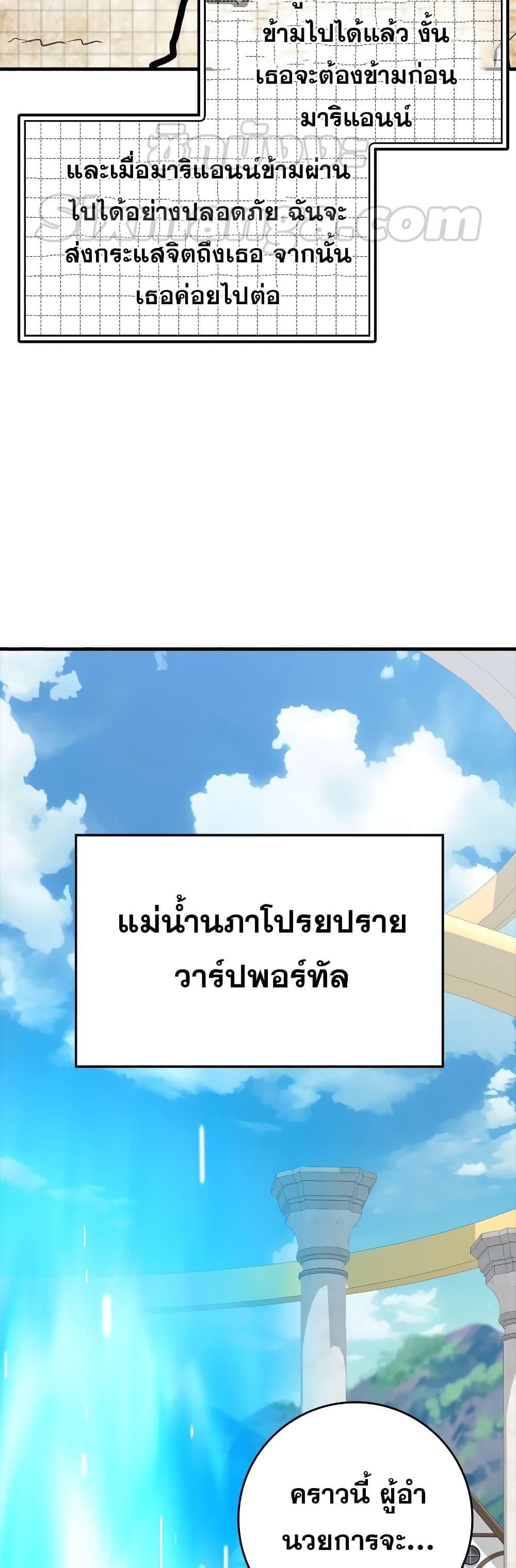 Max Level Player - หน้า 57