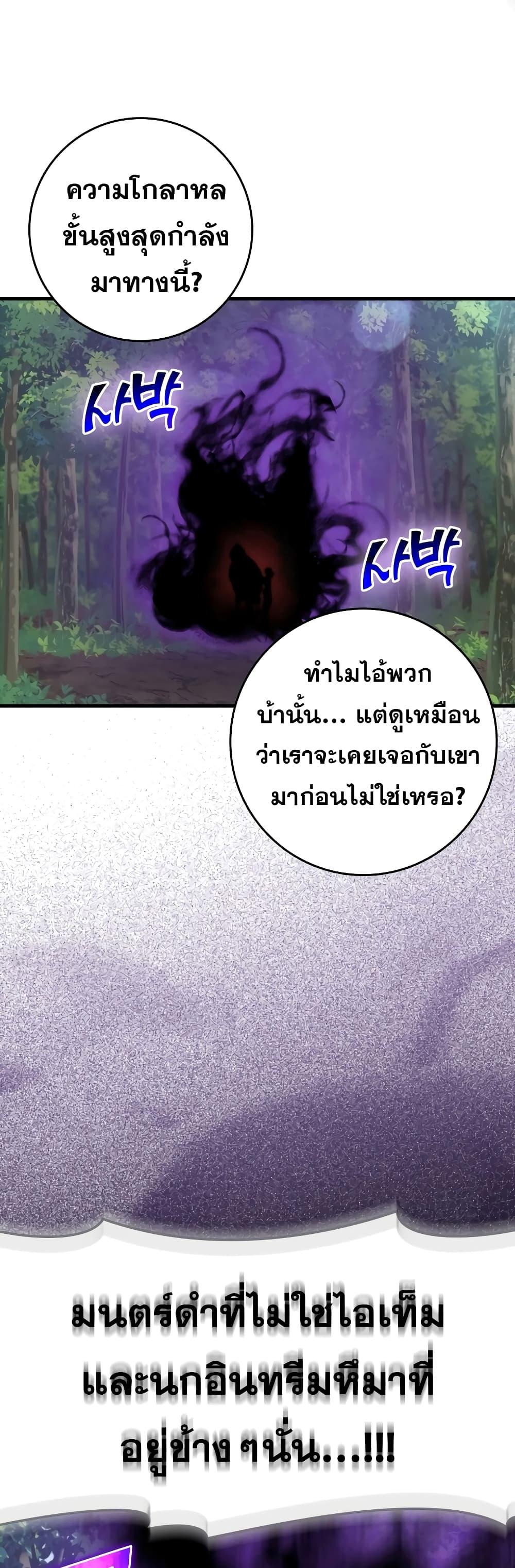 Max Level Player - หน้า 59