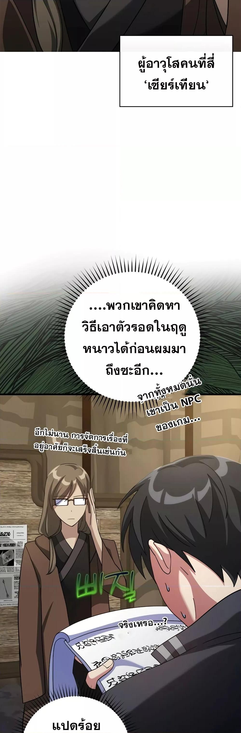 Max Level Player - หน้า 6