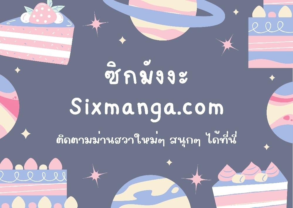 Max Level Player - หน้า 72