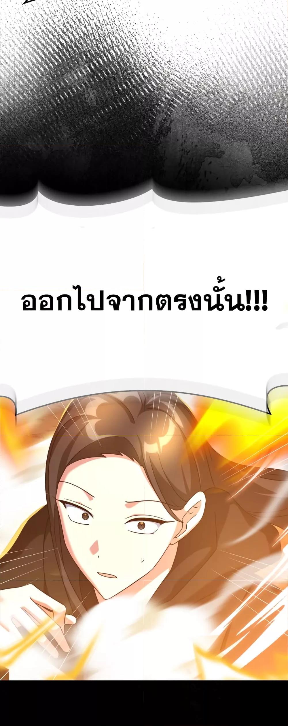 Max Level Player - หน้า 10