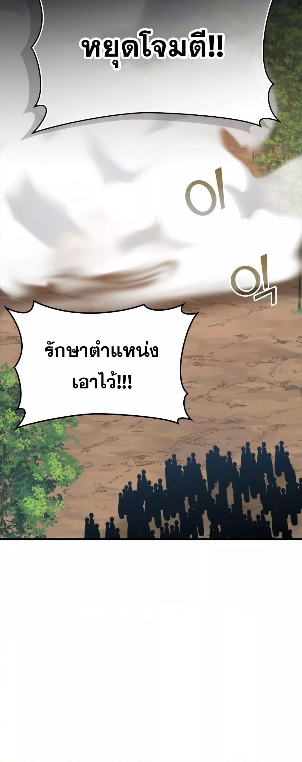 Max Level Player - หน้า 12