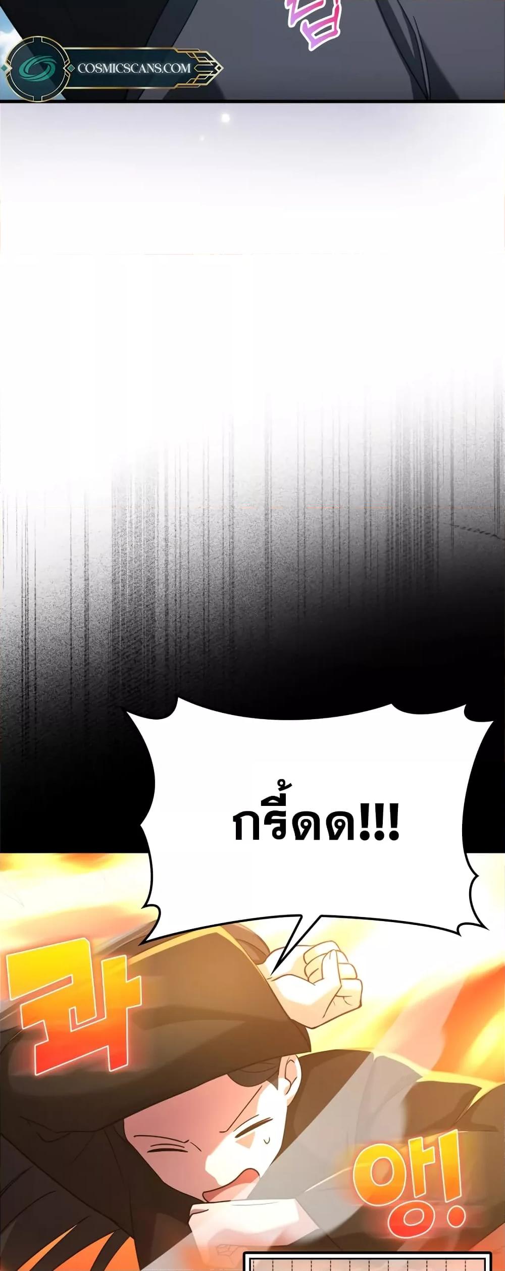 Max Level Player - หน้า 19