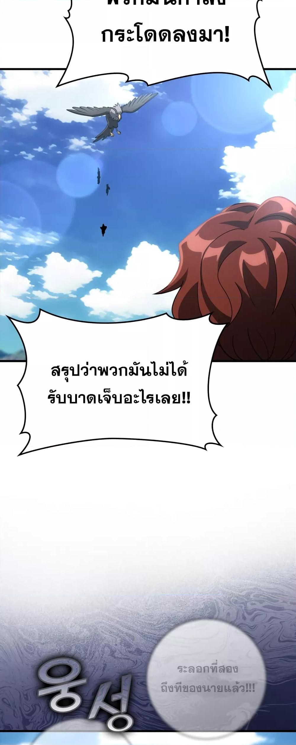 Max Level Player - หน้า 24