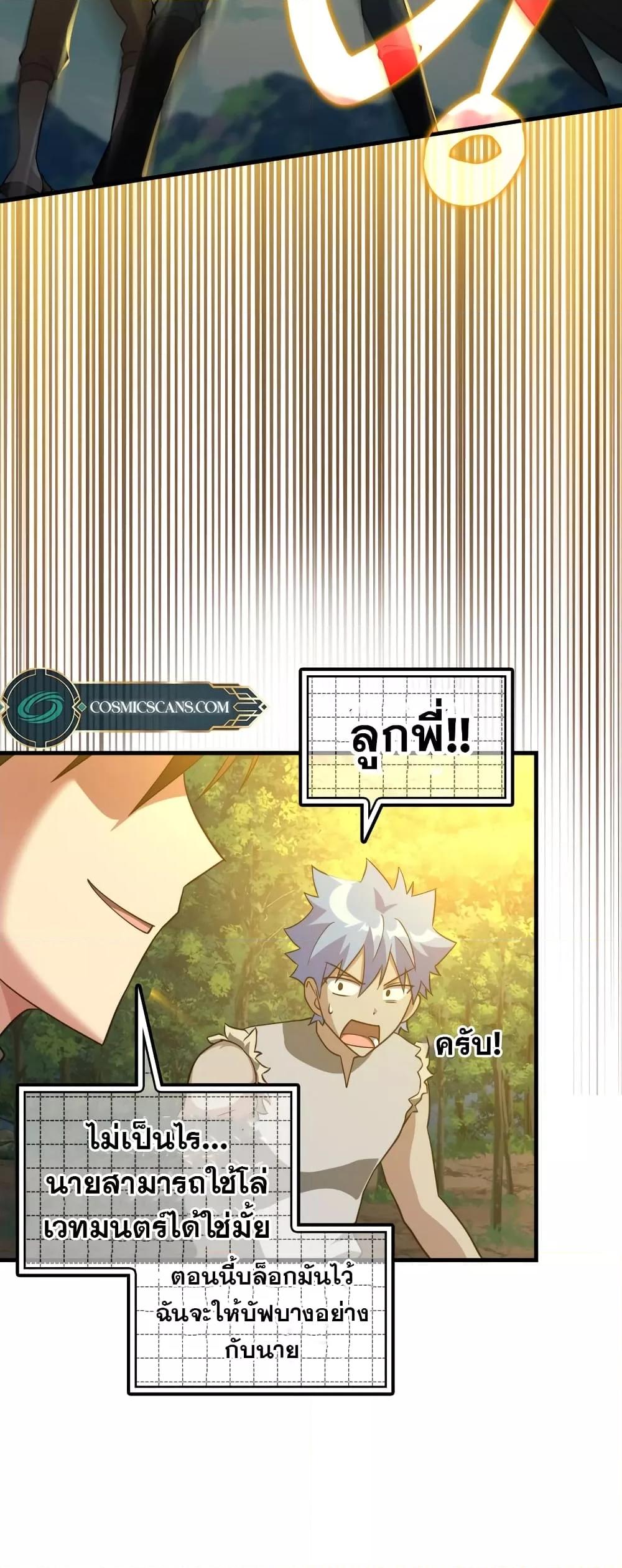 Max Level Player - หน้า 3