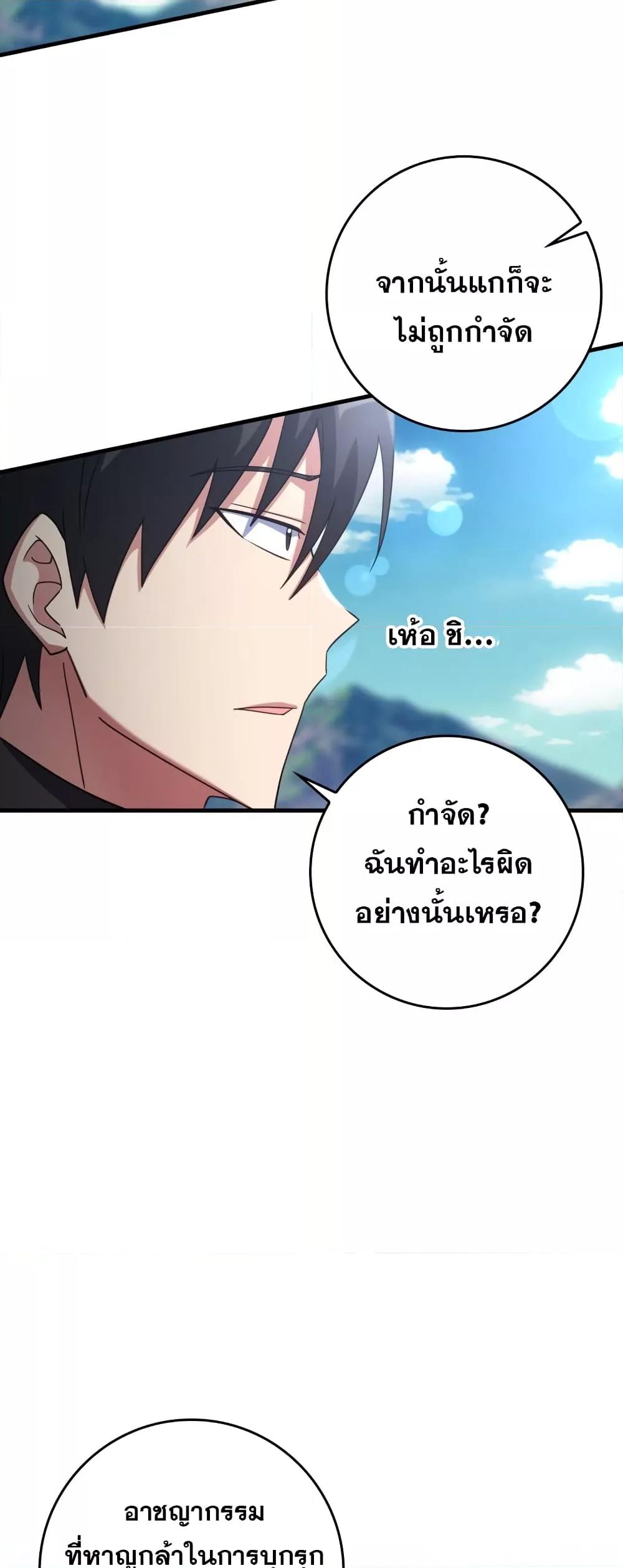 Max Level Player - หน้า 32