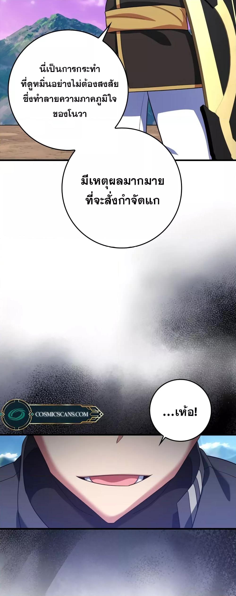Max Level Player - หน้า 34