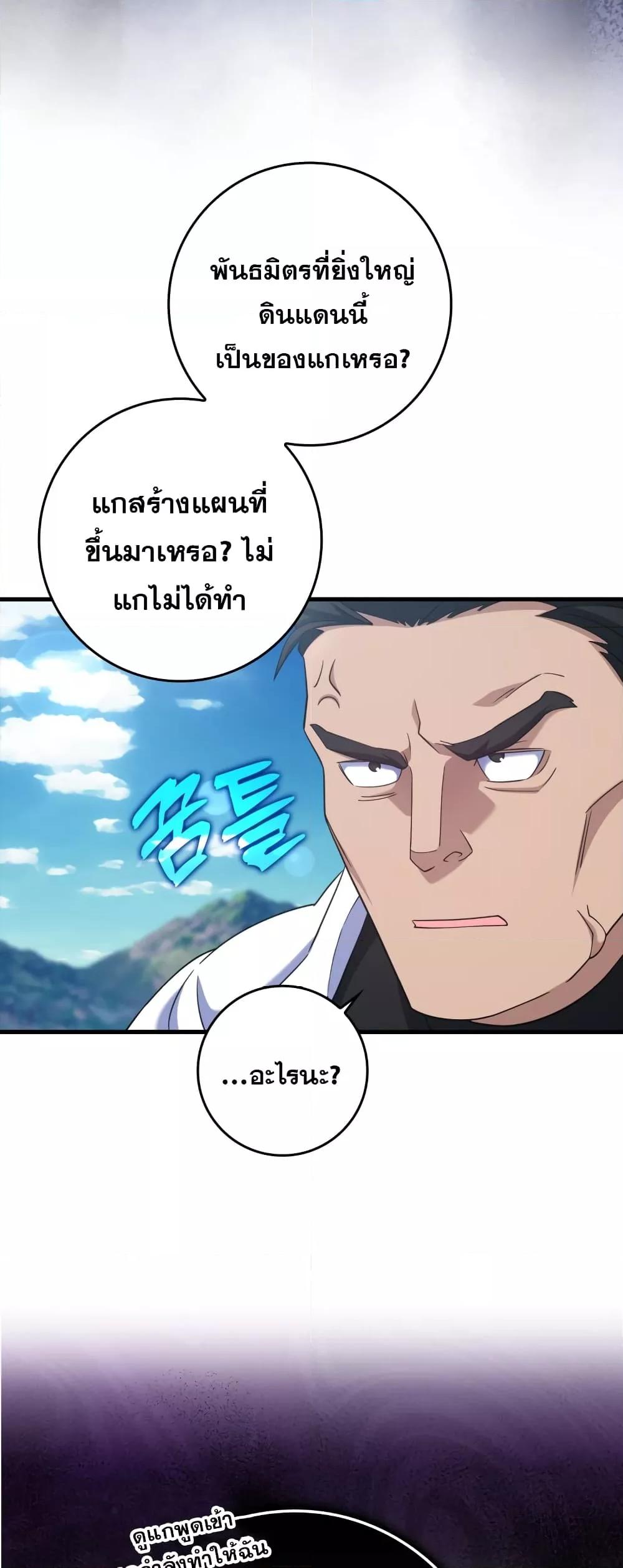Max Level Player - หน้า 35
