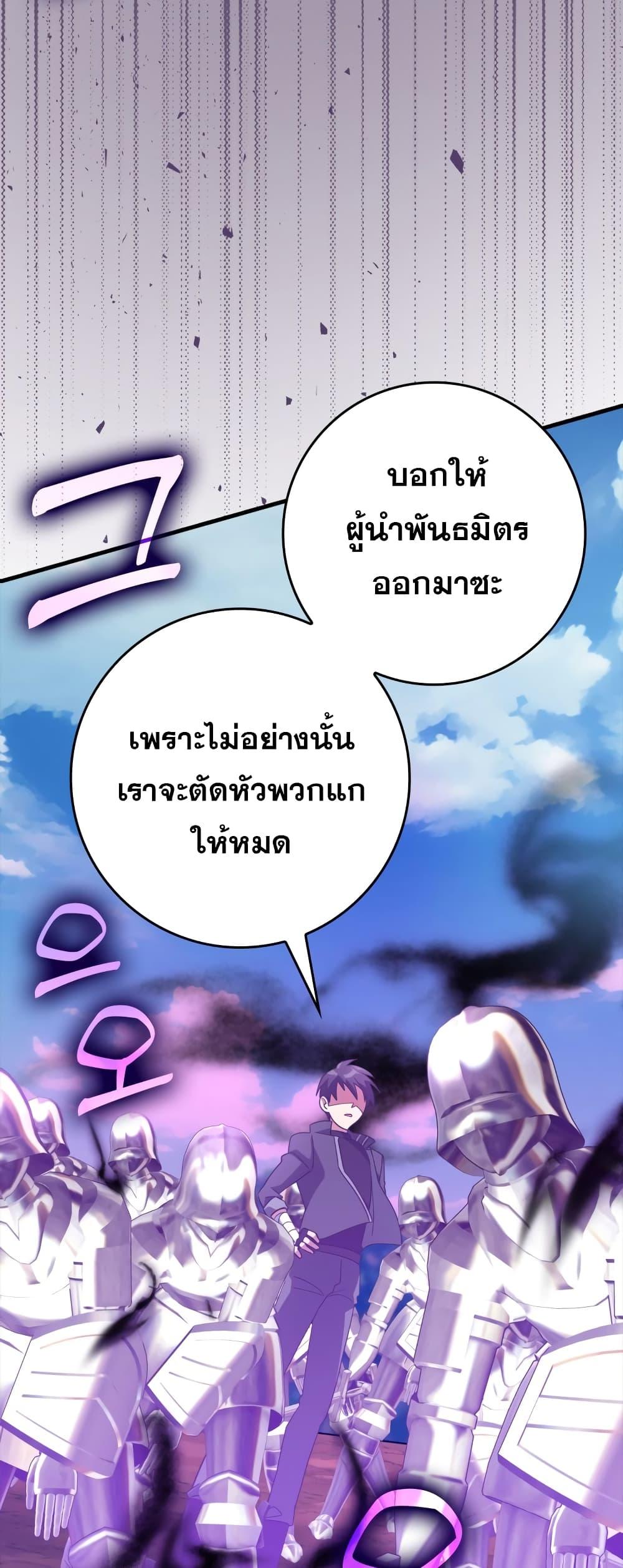 Max Level Player - หน้า 39