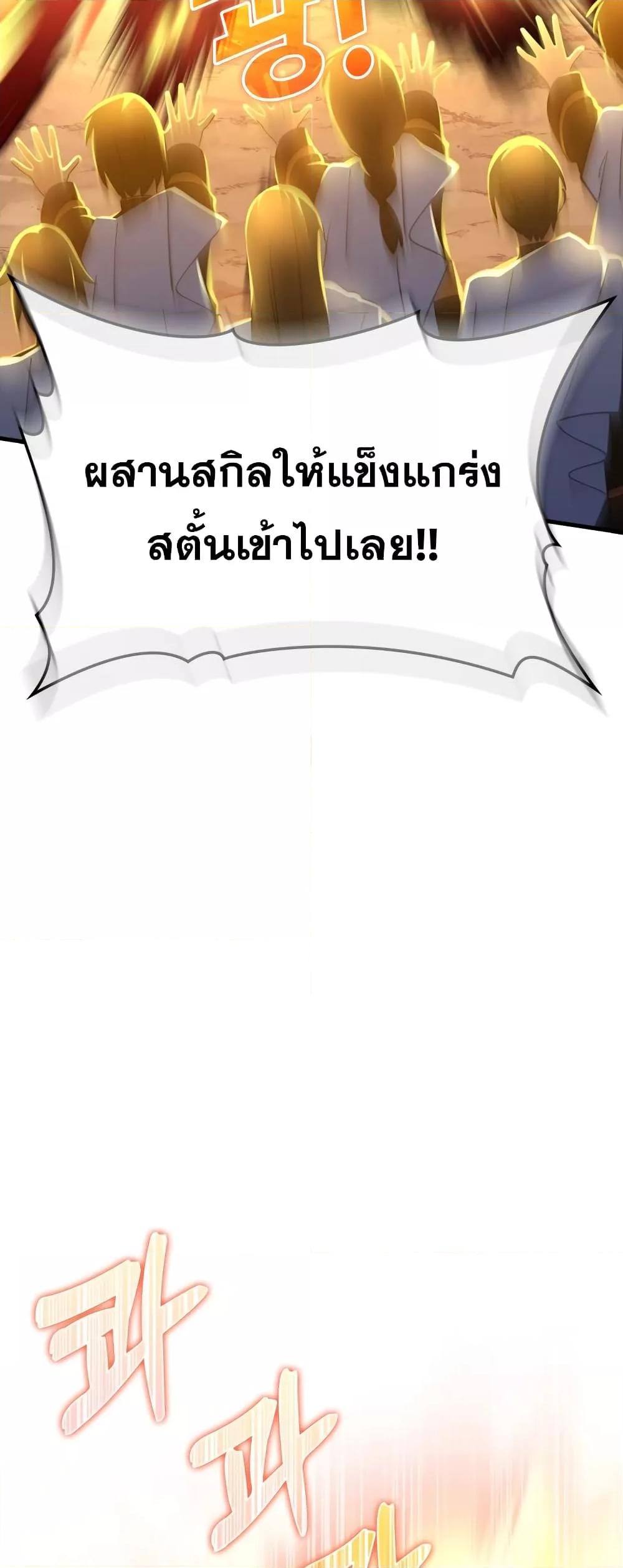 Max Level Player - หน้า 5