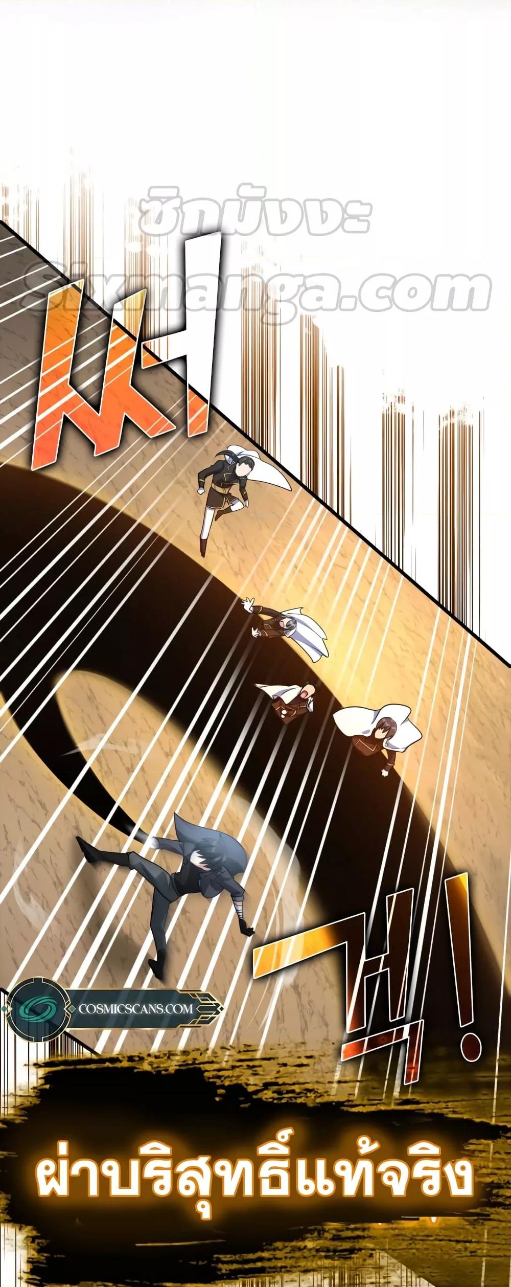 Max Level Player - หน้า 57