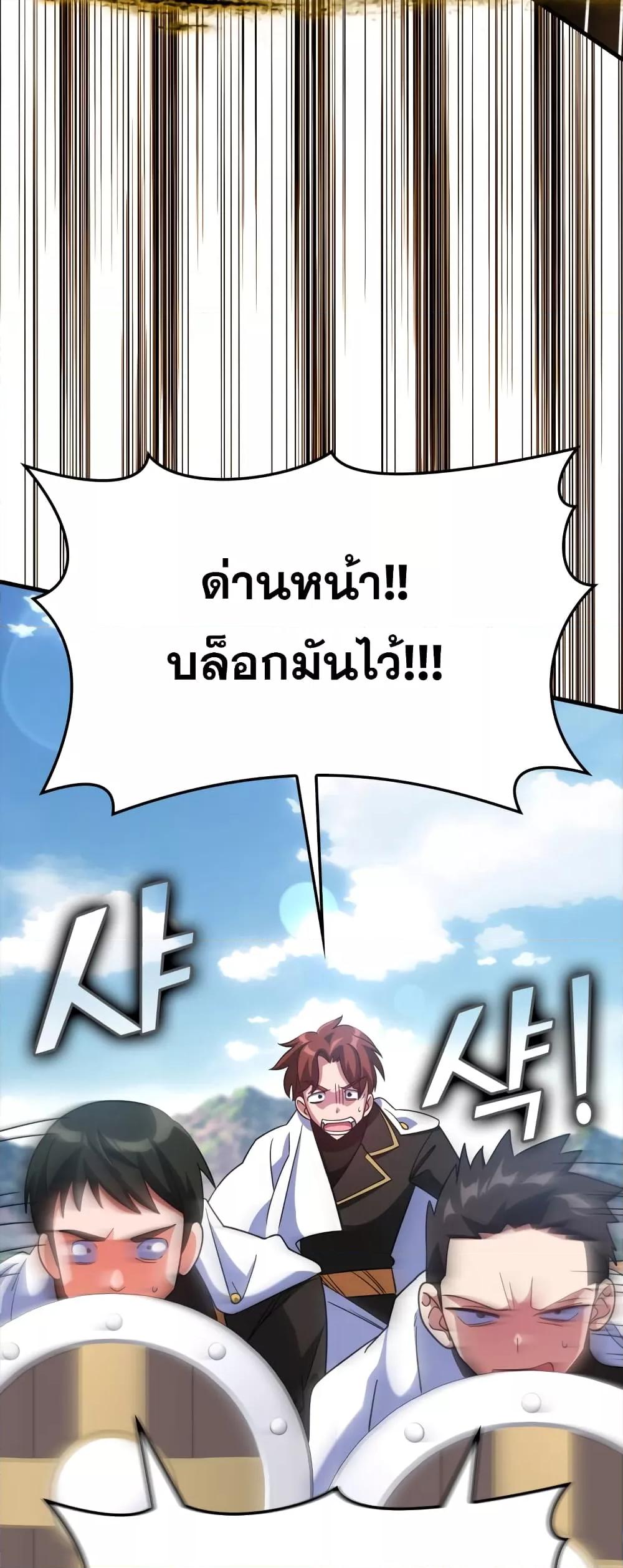 Max Level Player - หน้า 58