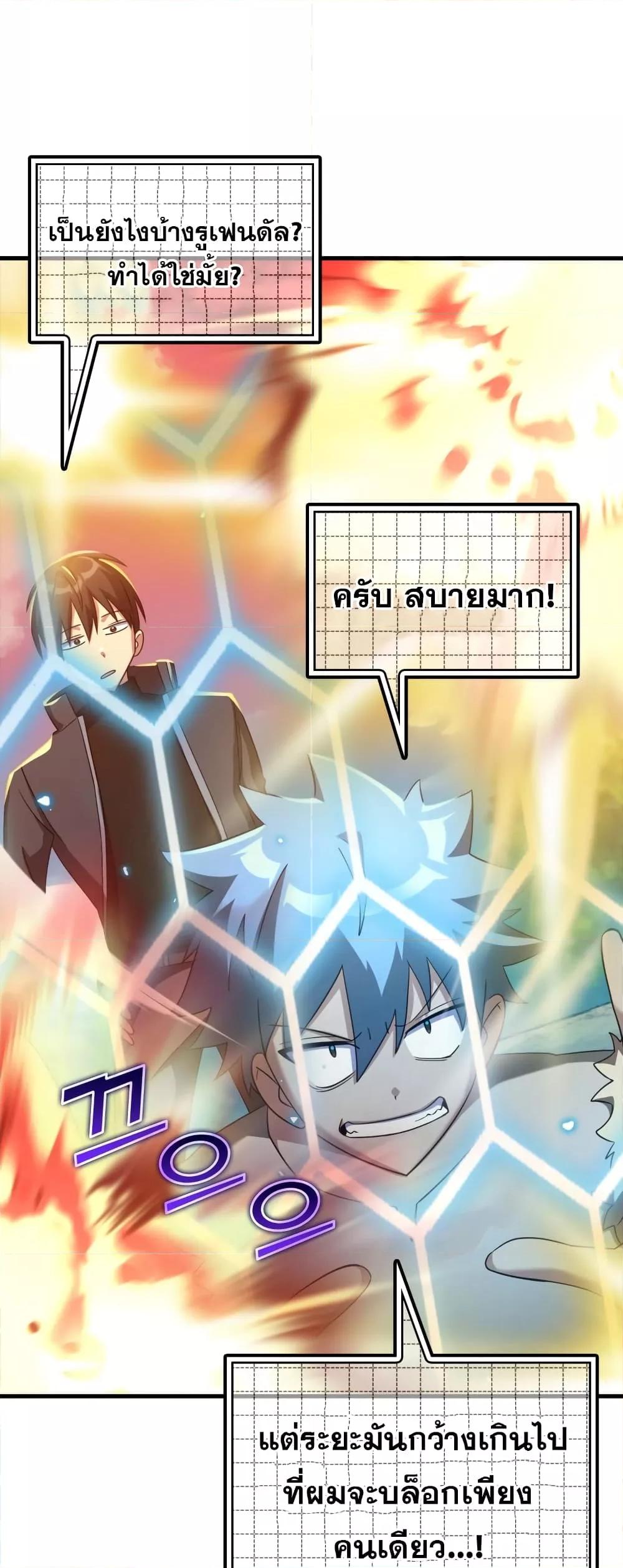 Max Level Player - หน้า 7