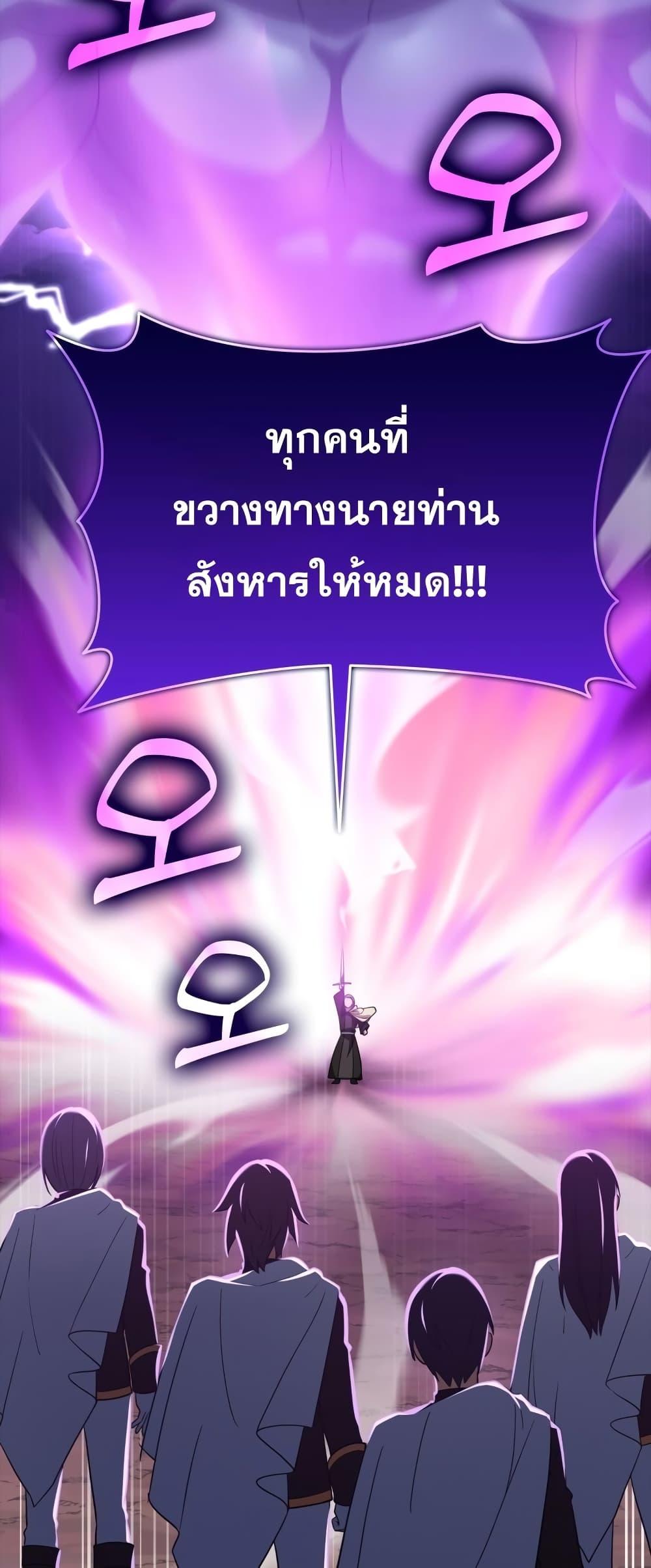 Max Level Player - หน้า 32