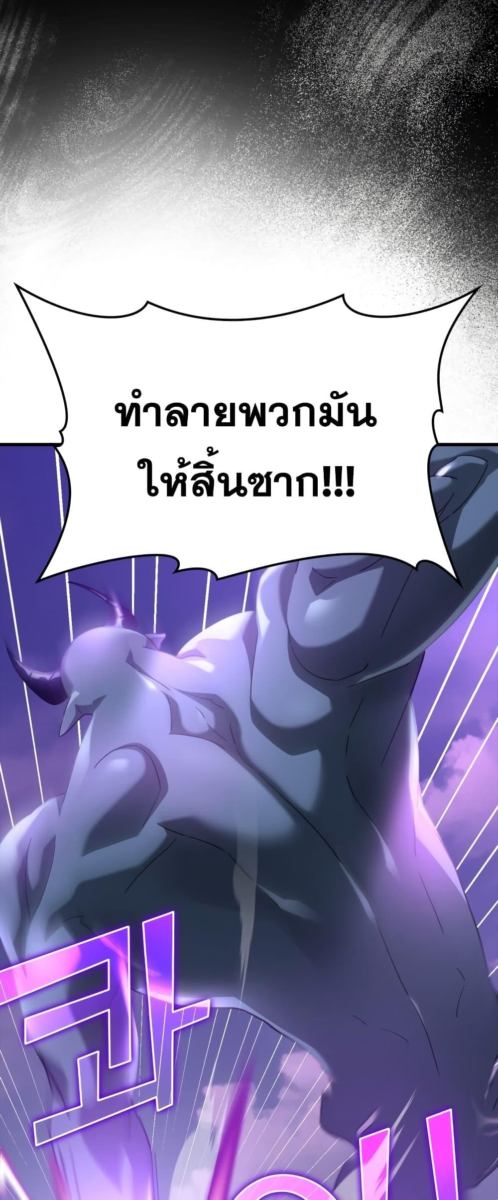 Max Level Player - หน้า 34