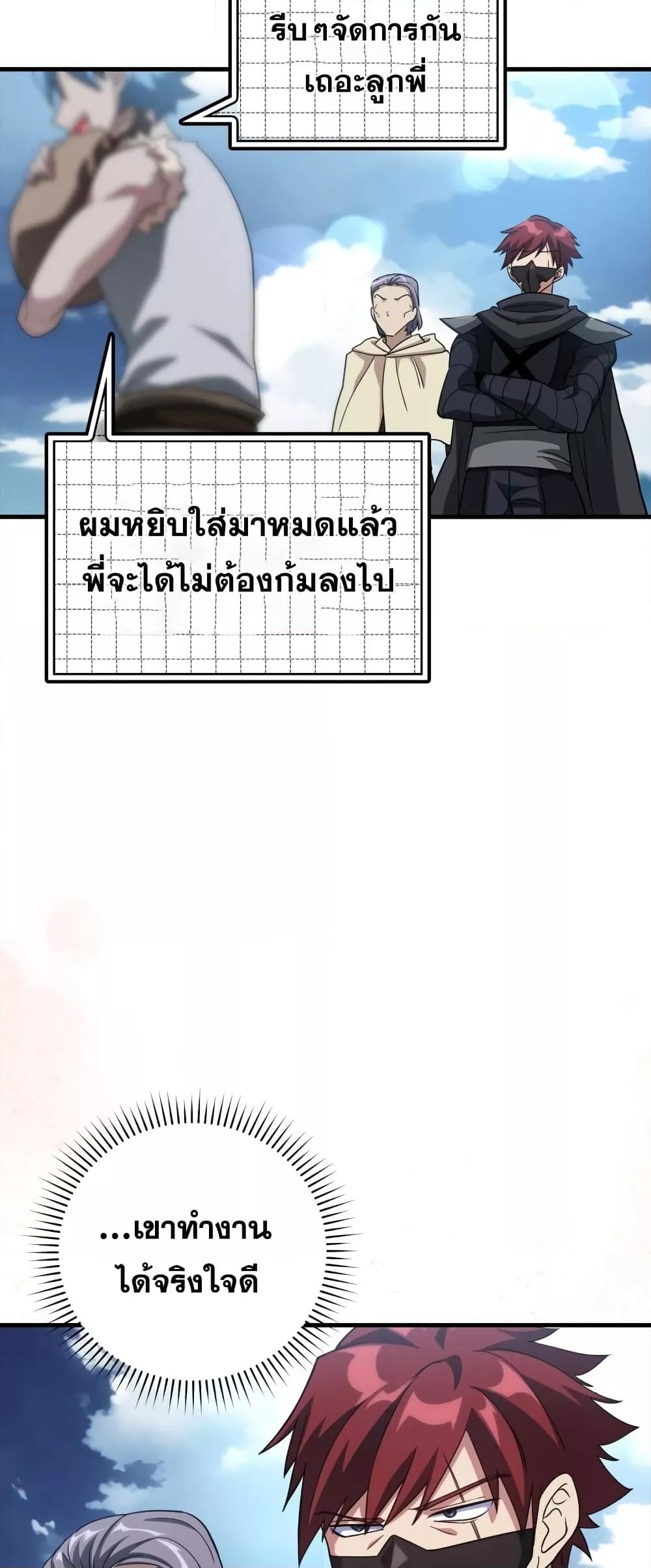 Max Level Player - หน้า 48