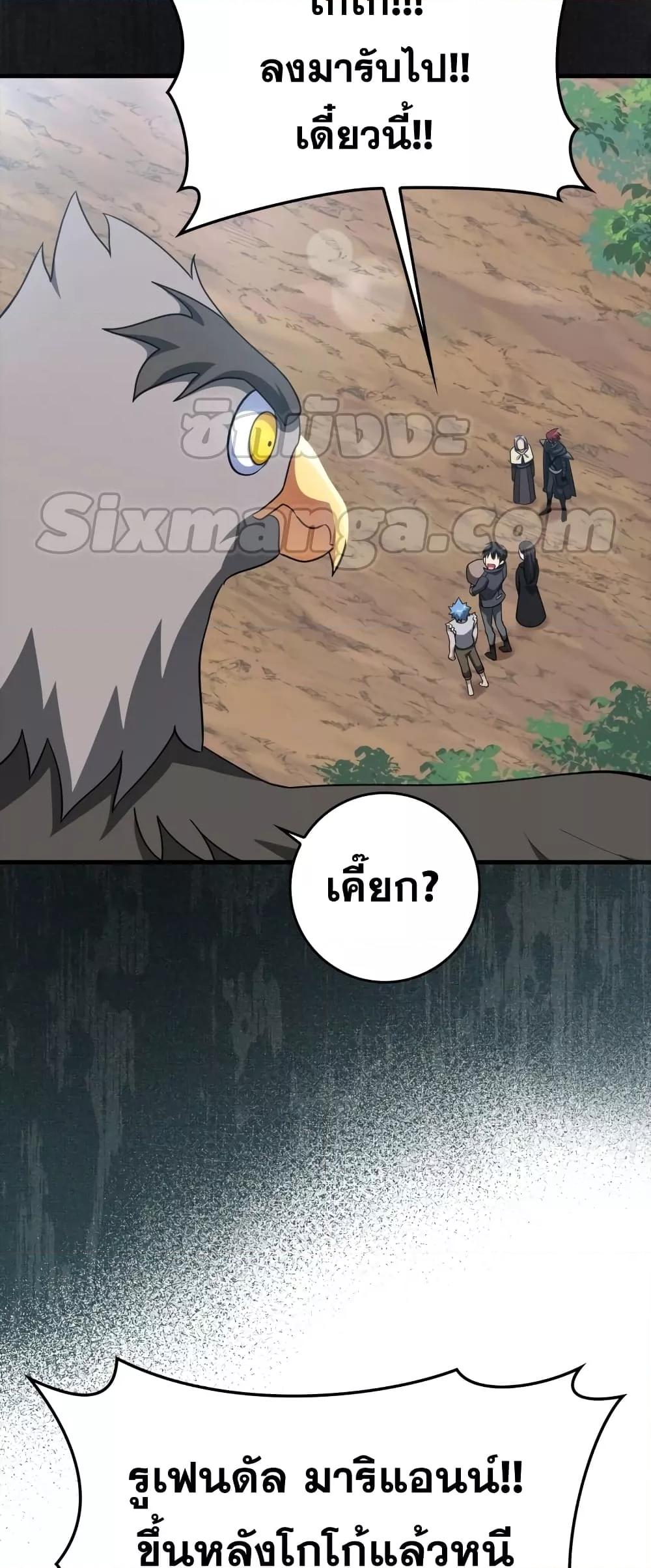 Max Level Player - หน้า 51