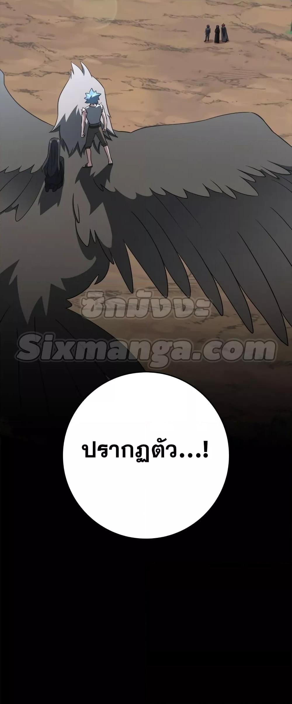 Max Level Player - หน้า 55