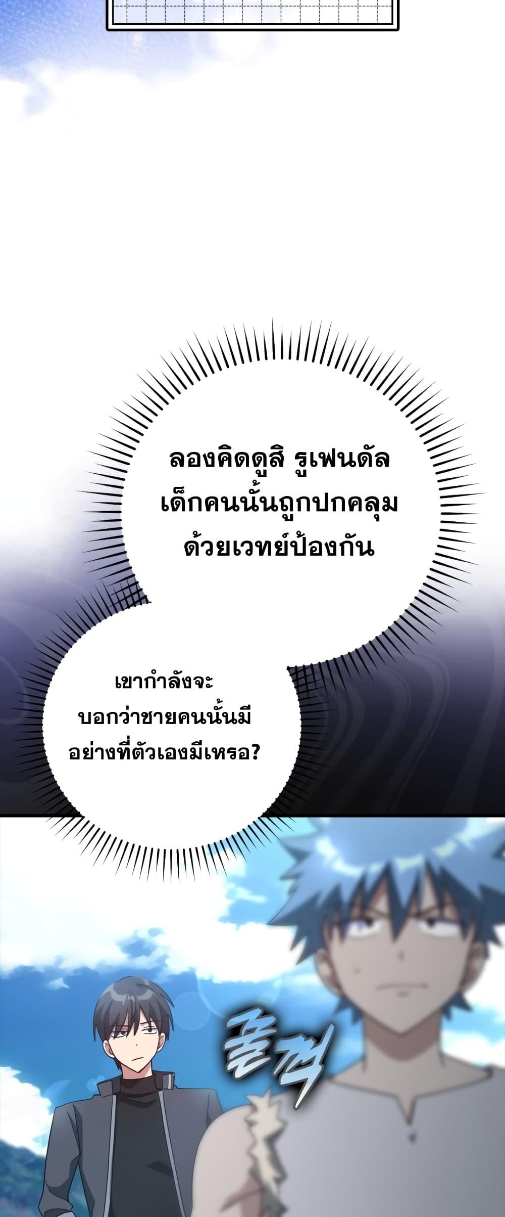 Max Level Player - หน้า 7