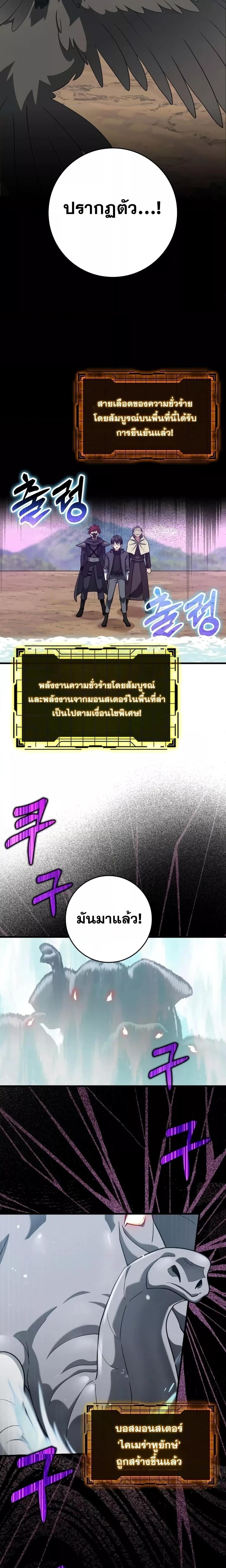 Max Level Player - หน้า 2