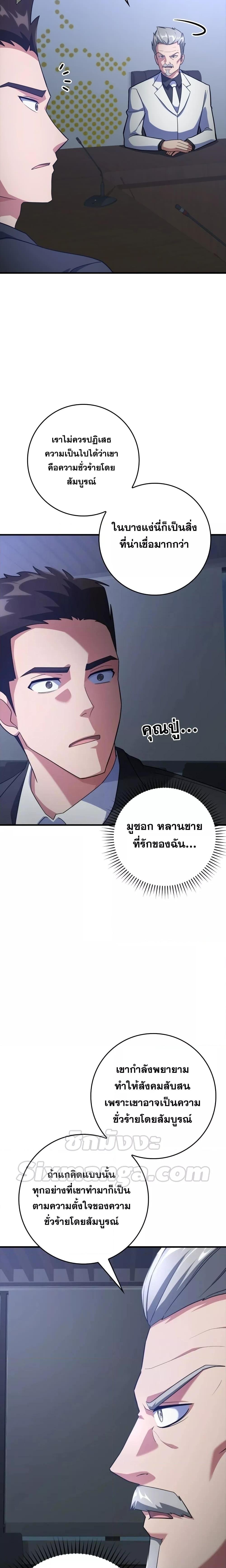 Max Level Player - หน้า 20