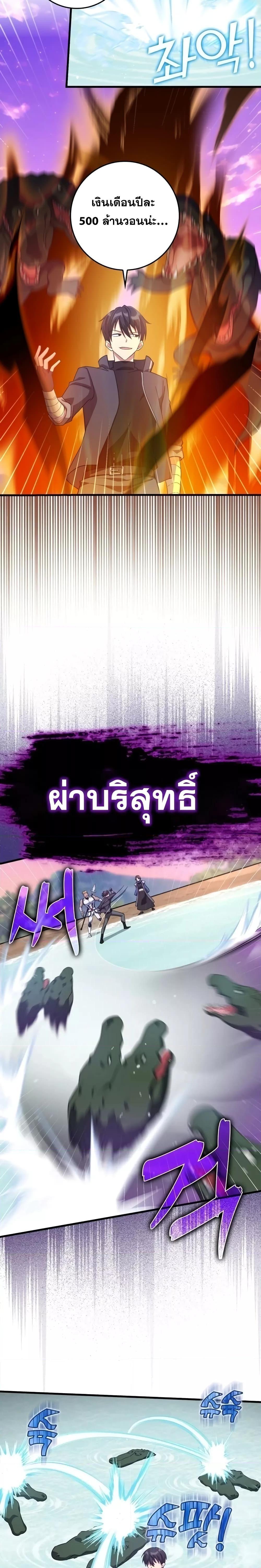 Max Level Player - หน้า 17
