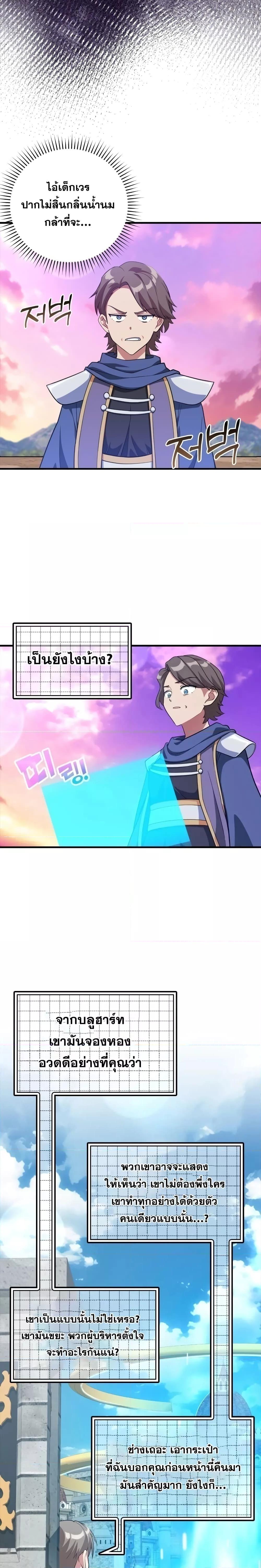 Max Level Player - หน้า 25