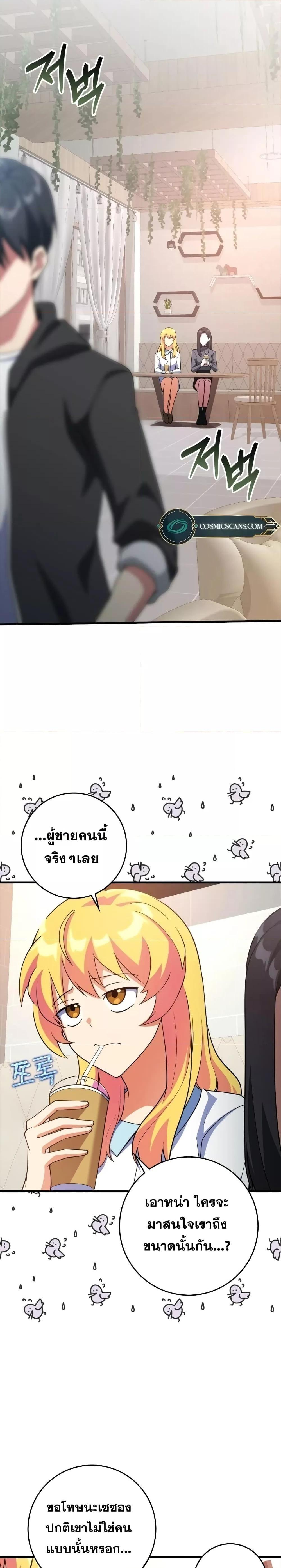 Max Level Player - หน้า 10