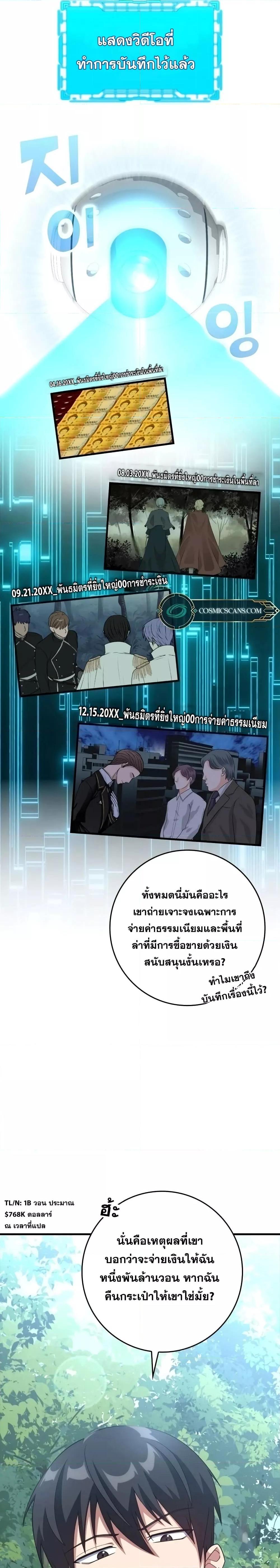 Max Level Player - หน้า 16