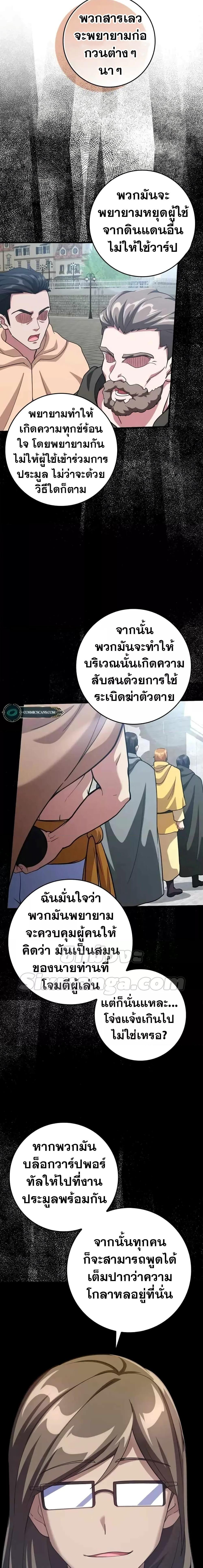 Max Level Player - หน้า 14
