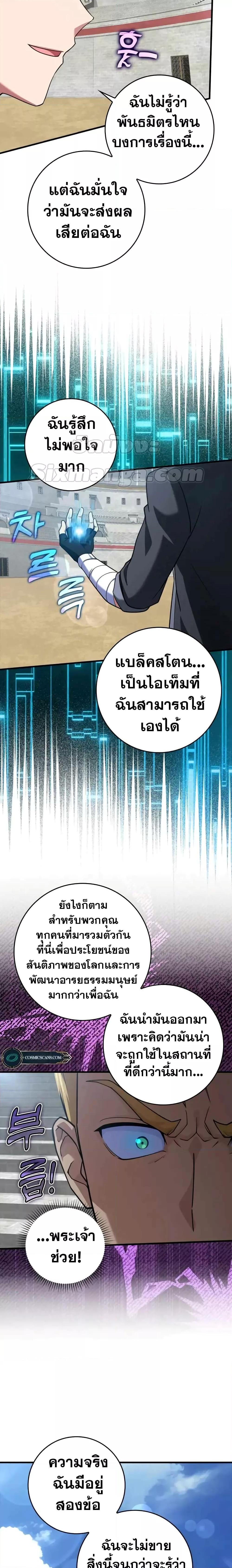 Max Level Player - หน้า 8