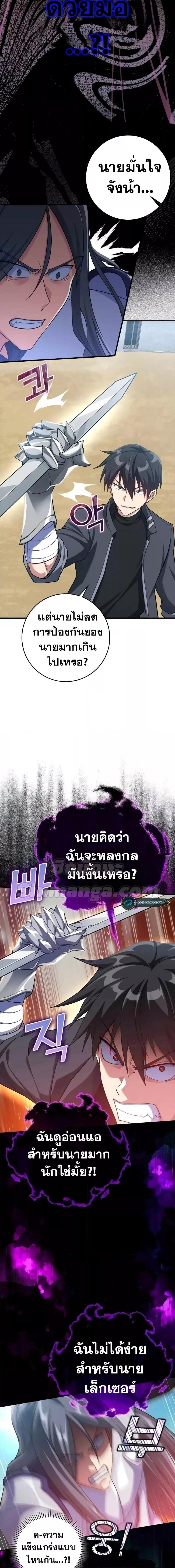 Max Level Player - หน้า 18